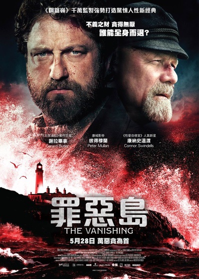 守塔人的海报-正式海报 中国香港