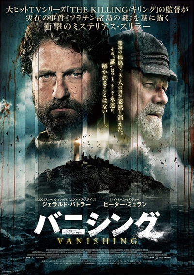 守塔人的海报-正式海报 日本