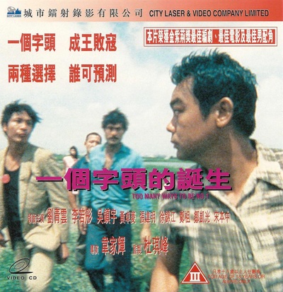 一个字头的诞生的海报-其他海报