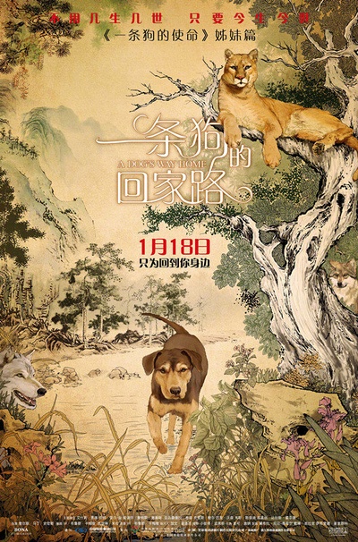 一条狗的回家路的海报-正式海报