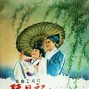 拜月记