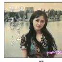 张蕾