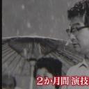 野村芳太郎