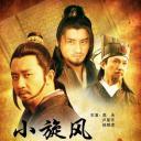 小旋风柴进