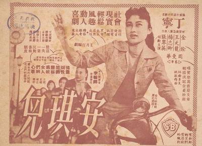 安琪儿的海报-正式海报