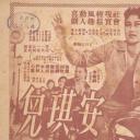 安琪儿