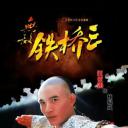 汪汐潮