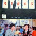 迟志强