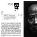 李纬