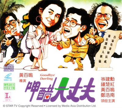 呷醋大丈夫的海报-正式海报