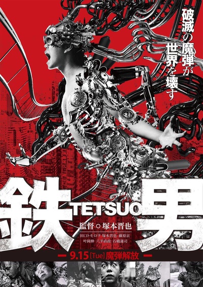 铁男1：金属兽的海报-正式海报