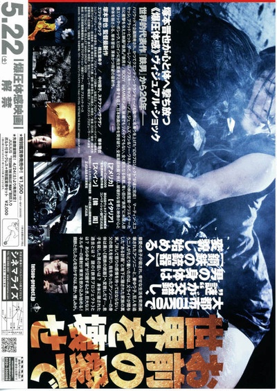 铁男：子弹人的海报-其他海报 日本