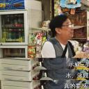黎彼得