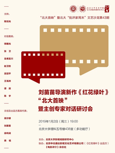 红花绿叶的海报-其他海报 中国大陆