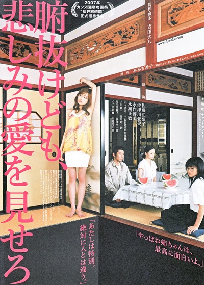秀你悲伤的爱的海报-正式海报 日本