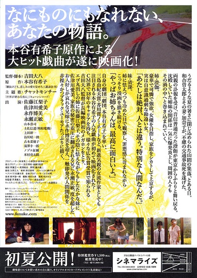 秀你悲伤的爱的海报-其他海报 日本