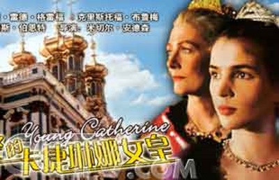 凯瑟琳女皇的海报-其他海报 中国大陆