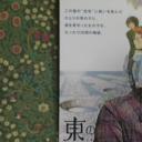 神山健治