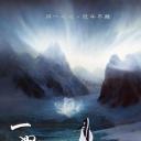 一怒成仙