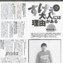 塚地武雅