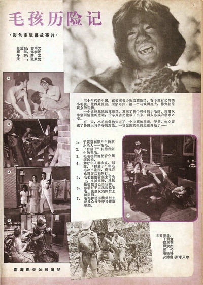 小毛孩夺宝奇缘的海报-其他海报 中国大陆