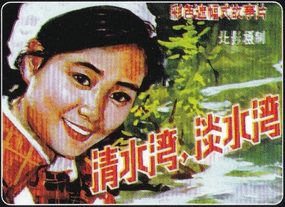 清水湾，淡水湾的海报-其他海报