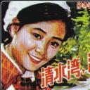 清水湾，淡水湾