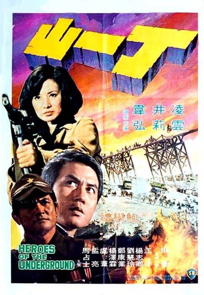 丁一山的海报-正式海报 香港