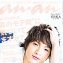 玉森裕太