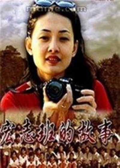 宏志班的故事的海报-正式海报
