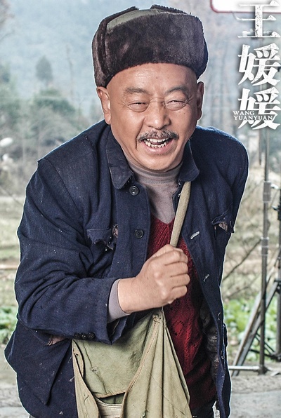 王媛媛的海报-正式海报
