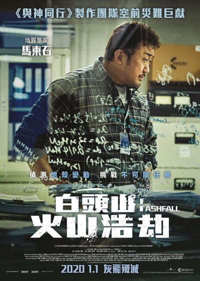 白头山的海报-角色海报 中国香港