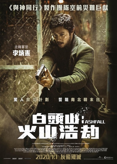 白头山的海报-角色海报 中国香港