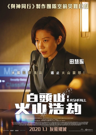 白头山的海报-角色海报 中国香港