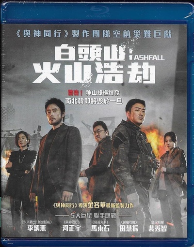 白头山的海报-其他海报 中国香港