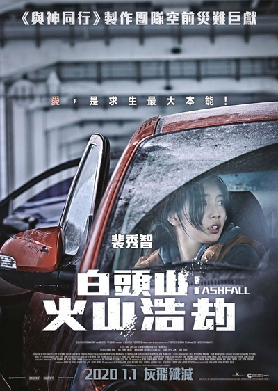 白头山的海报-角色海报 中国香港
