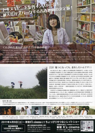 喂! 你好 这里是大冢药局的海报-其他海报 日本