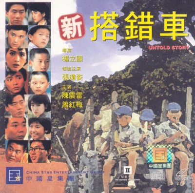 黑皮与白牙的海报-正式海报