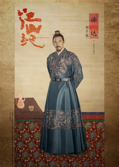 江山纪的海报-角色海报 中国大陆