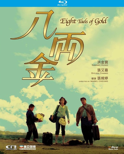 八两金的海报-其他海报 中国香港