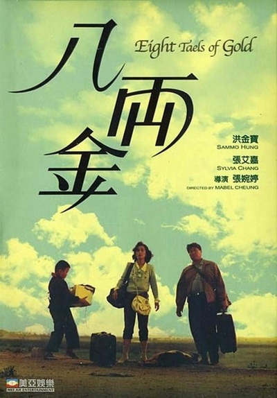 八两金的海报-其他海报