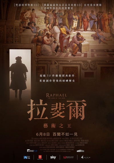 艺术之王拉斐尔的海报-正式海报 台湾