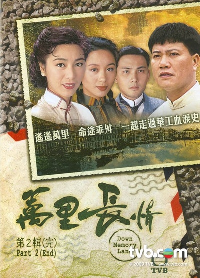 万里长情的海报-正式海报 香港
