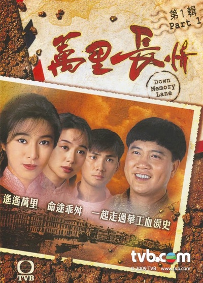 万里长情的海报-正式海报 香港
