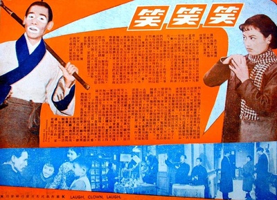 笑笑笑的海报-其他海报