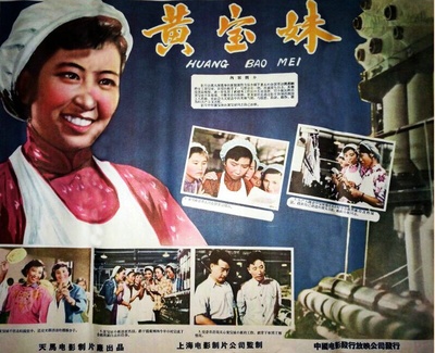 黄宝妹的海报-其他海报
