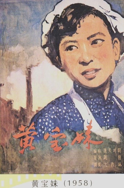 黄宝妹的海报-其他海报