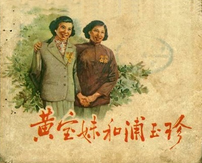黄宝妹的海报-其他海报