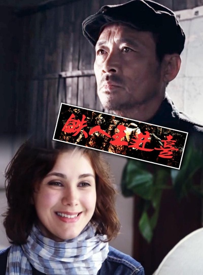 铁人王进喜的海报-正式海报