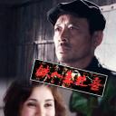 铁人王进喜